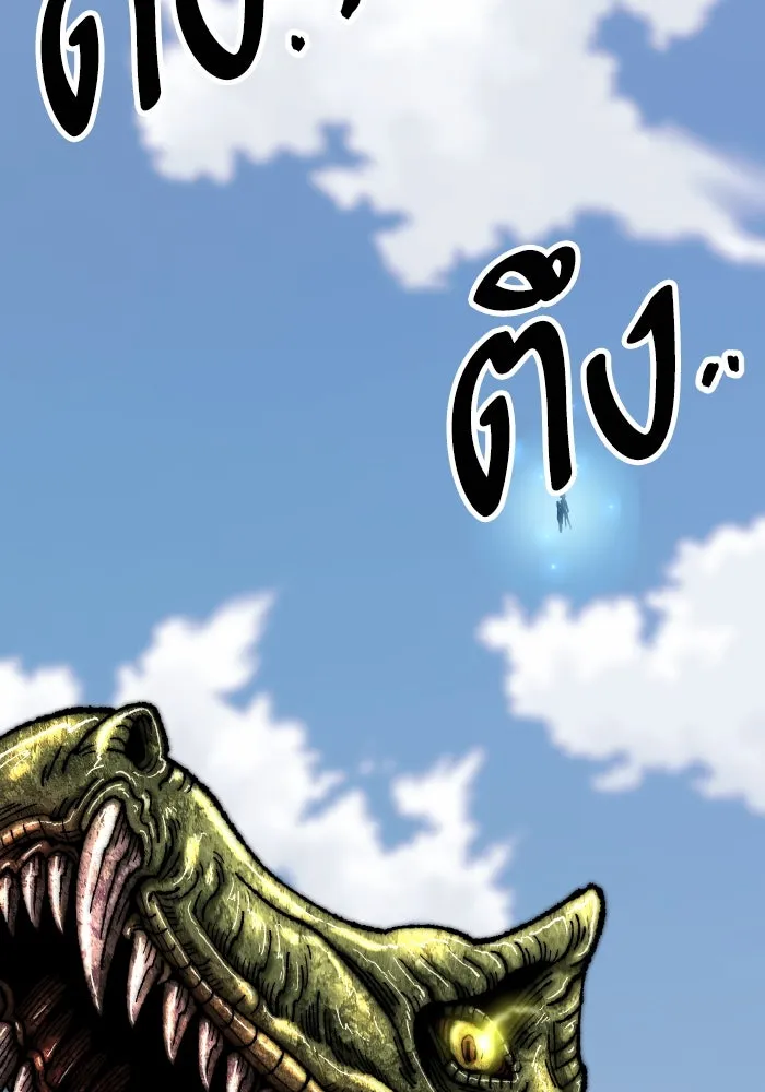 ยอดคนเลเวลทะลุ ตอนที่ 49 โลกที่ลุกเป็นไฟ (4) รูปที่ 193