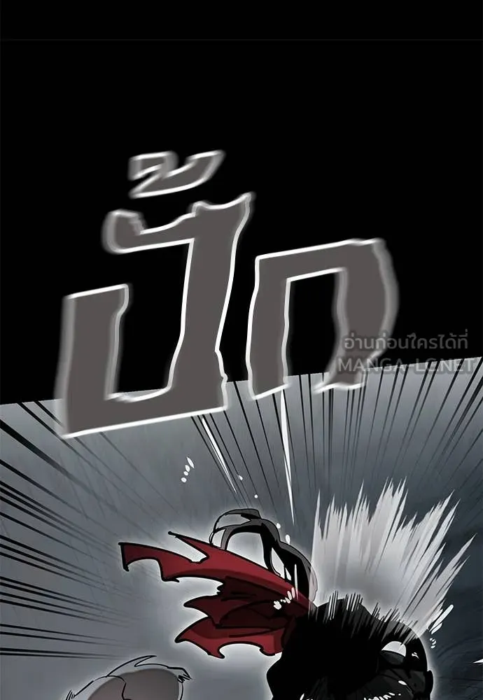 ยมราชลงทัณฑ์ ตอนที่ 96 รูปที่ 84