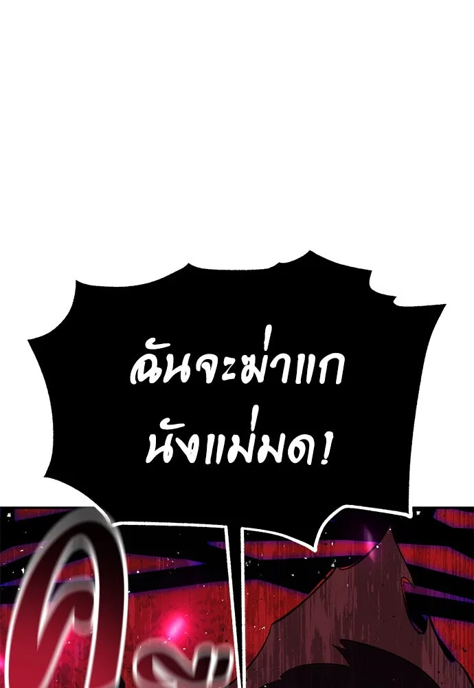 ไอ้เพลเยอร์นั่น ฉันฆ่ามันเอง ตอนที่ 70 รูปที่ 205