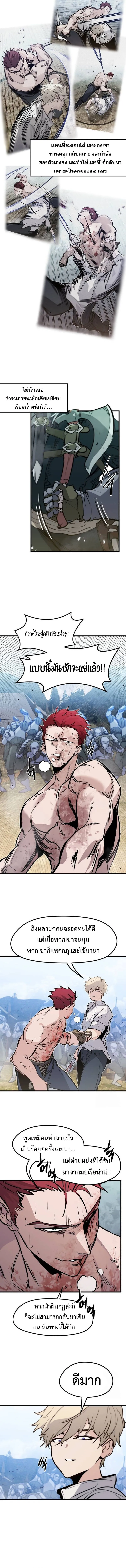 The Regressed Mercenary_s Machinations ตำนานราชาแห_งทหารร_บจ_าง ตอนที่ ตอนที่ 19 รูปที่ 14