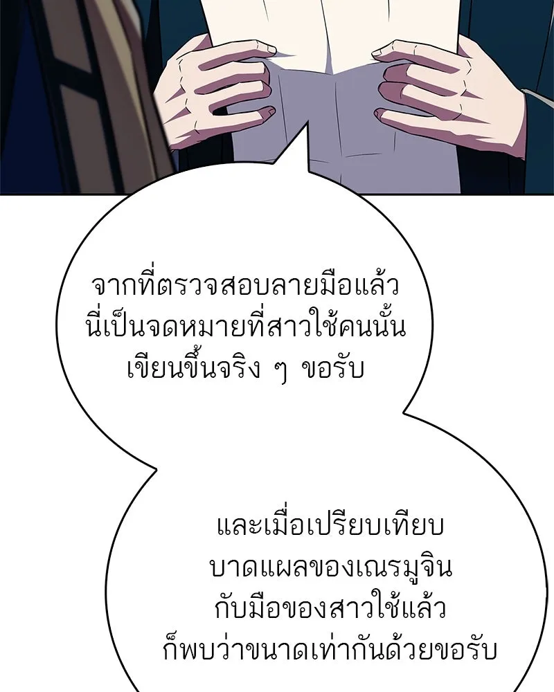 สุดยอดเทรนเนอร์แห่งยุทธภพ ตอนที่ 44 ยัยป้าสปายเอ๊ย!! รูปที่ 107