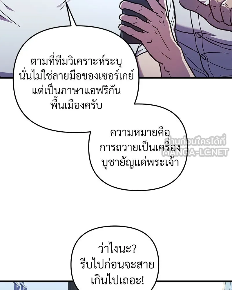 สัปดาห์นี้งดอัปตอนใหม่ ตอนที่ 44 รูปที่ 48