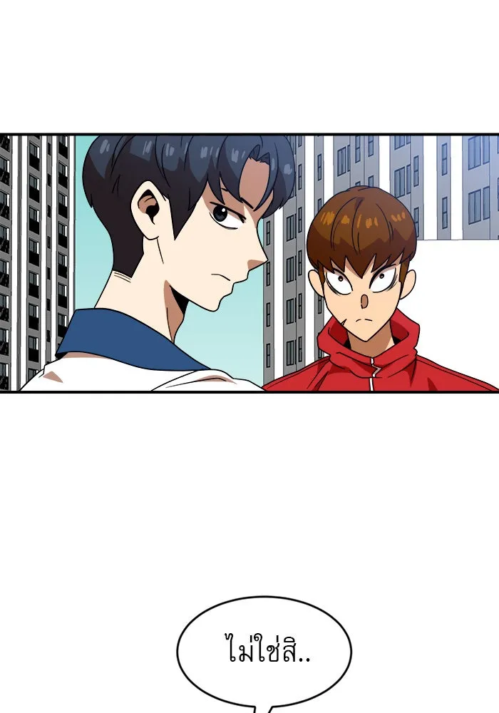 Double Click ตอนที่ 46 รูปที่ 91