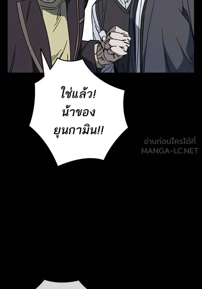 Study Group ตอนที่ 258 รูปที่ 45