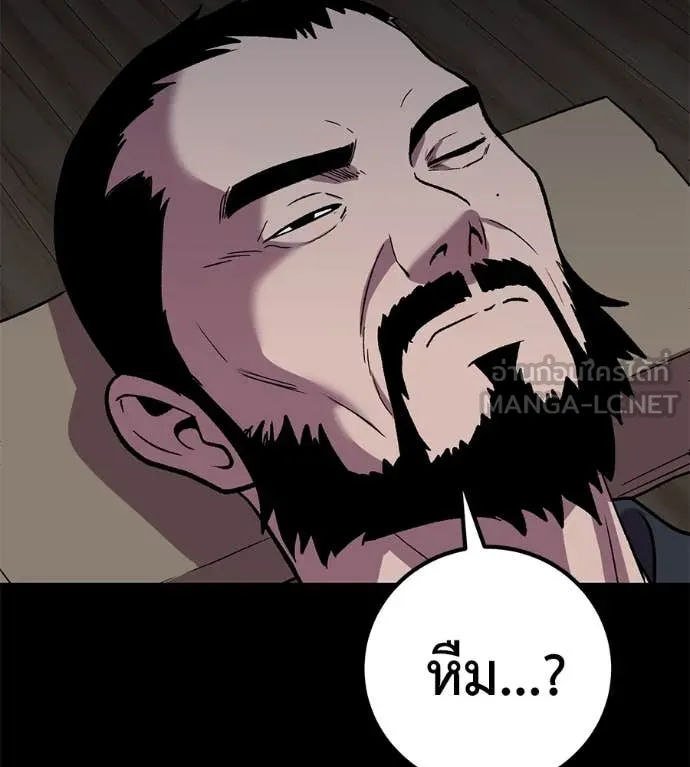 เรียกฉันว่าพระเจ้า ตอนที่ 57 รูปที่ 70