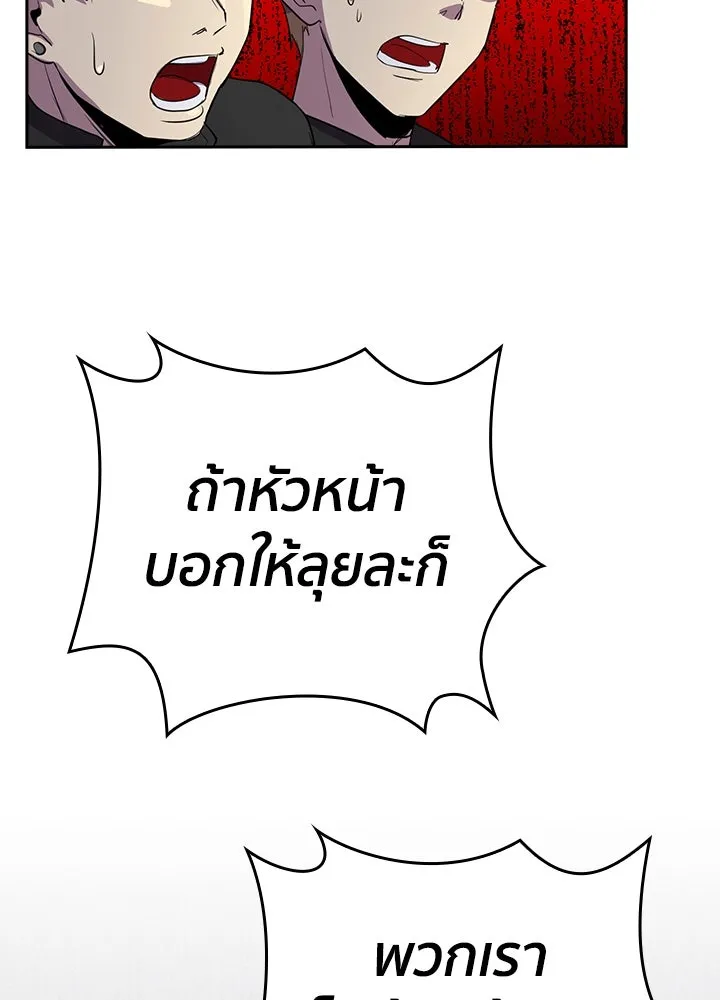 นักเลงกระจอกย้อนเวลามาทวงแค้น ตอนที่ 48 รูปที่ 23