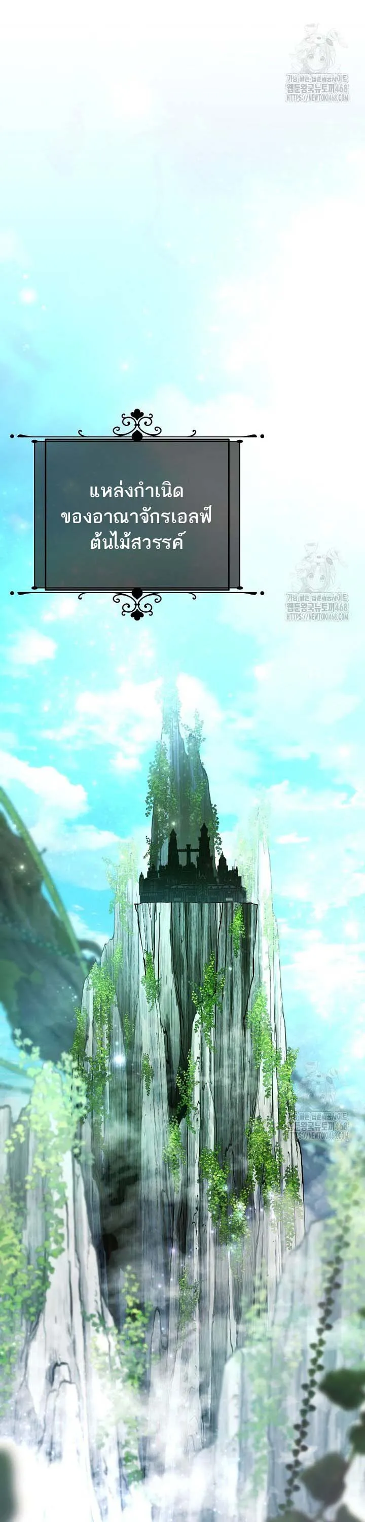 Magic Academy_s Genius Blinker ตอนที่ ตอนที่ 49 รูปที่ 19