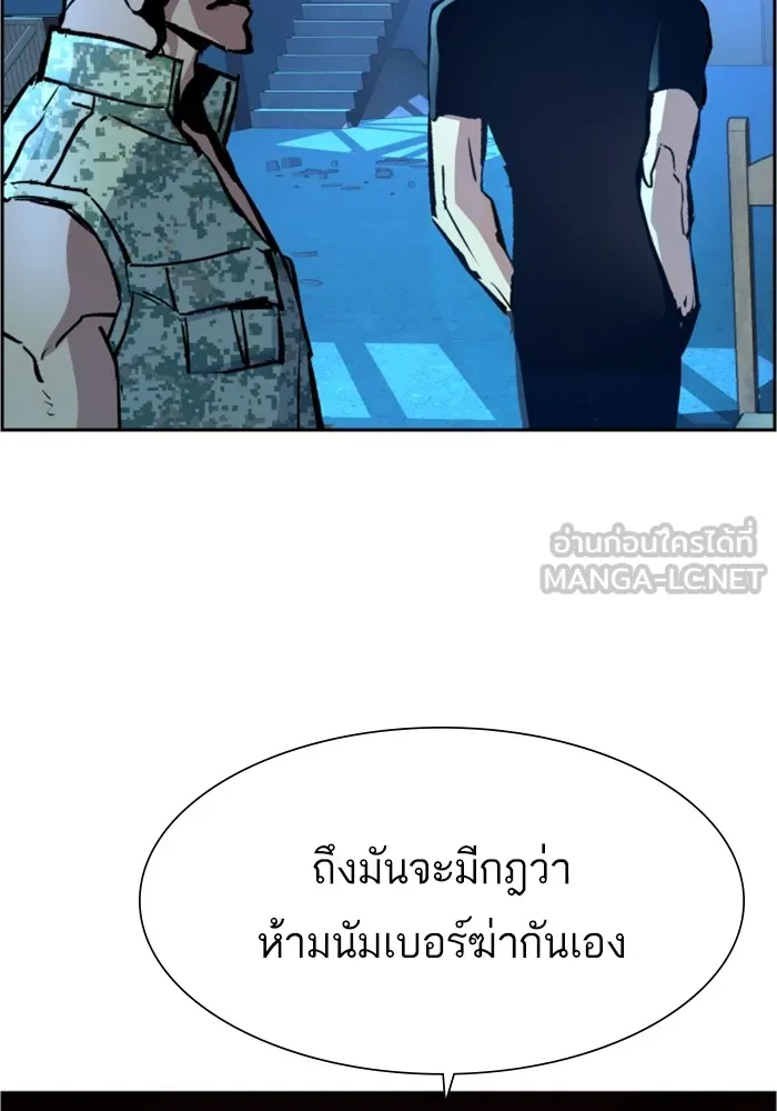 พี่ชายสายบอดี้การ์ด ตอนที่ 118 รูปที่ 36