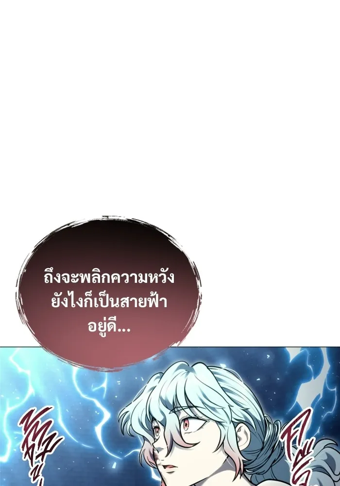 อูเร็ค มาซิโน่ ตอนที่ 43 สายฟ้าฟาด 7 รูปที่ 44