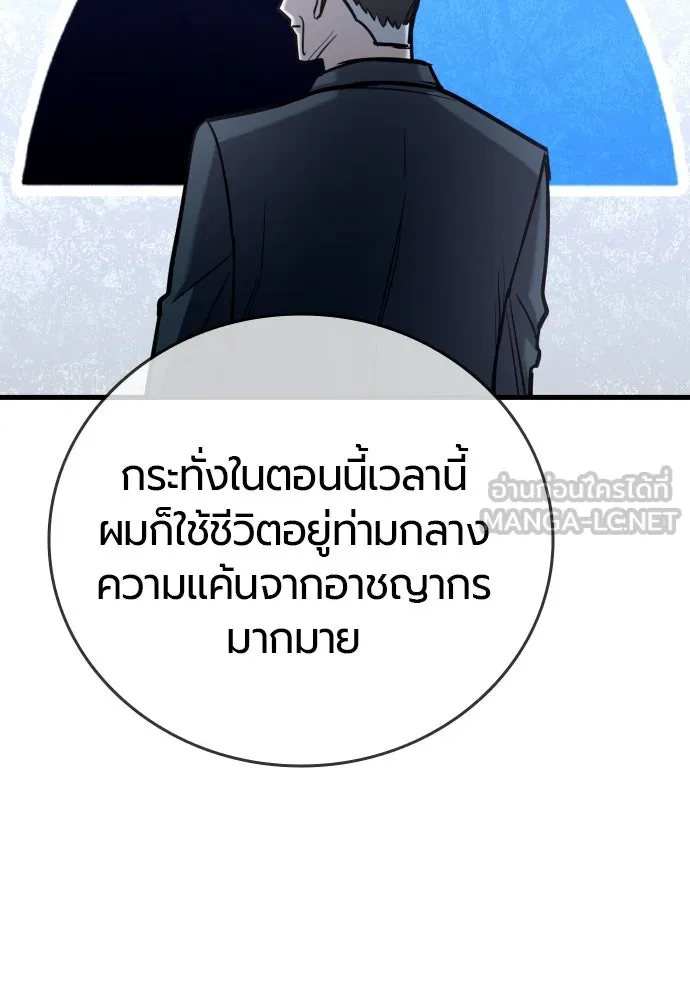 มือพิพากษา ตอนที่ 24 รูปที่ 63