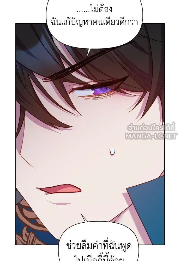 นักเล่นแร่แปรธาตุสายเปย์ ตอนที่ 17 รูปที่ 81