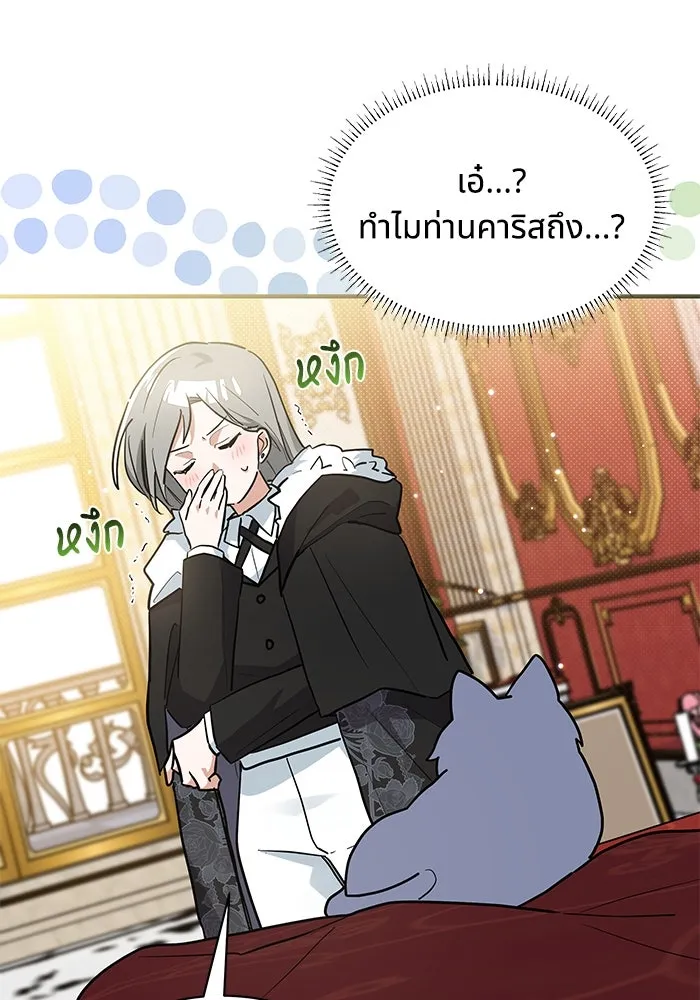 แมวน้อยในรังหมาป่า ตอนที่ 25 รูปที่ 61