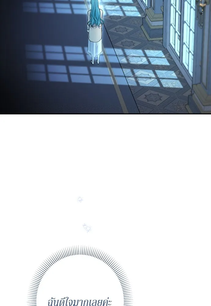 เลดี้มินต์ ตอนที่ 78 รูปที่ 106