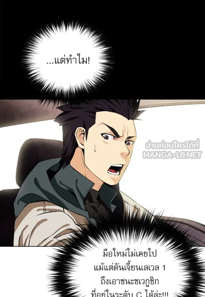 ดรูอิดแห่งสถานีโซล ตอนที่ 10 รูปที่ 123