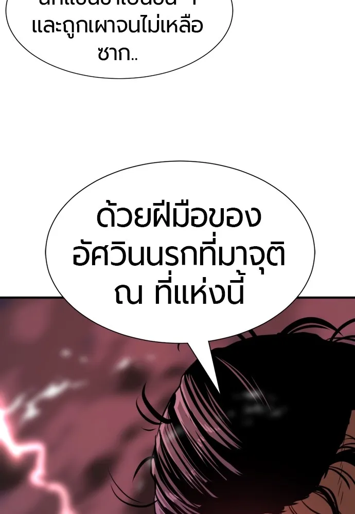 ยอดสถาปนิกผู้พิทักษ์อาณาจักร ตอนที่ 87 รูปที่ 43