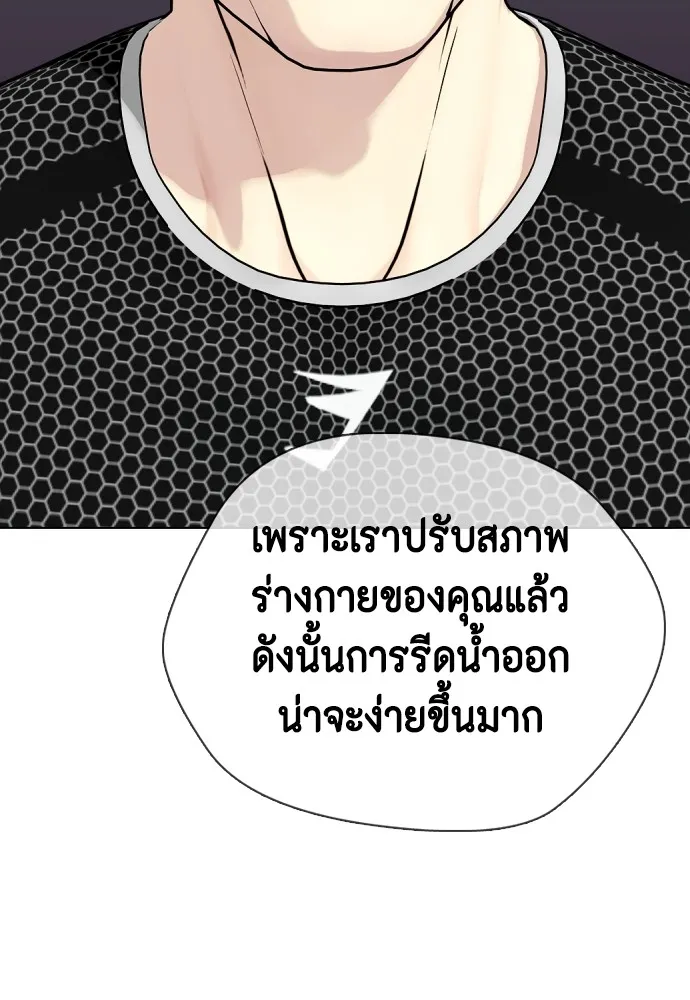 หมาหัวเน่าเก๋าเกินไป ตอนที่ 73 รูปที่ 133