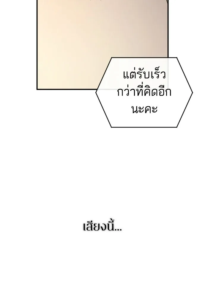 รักไร้ราคา ตอนที่ 71 รูปที่ 56