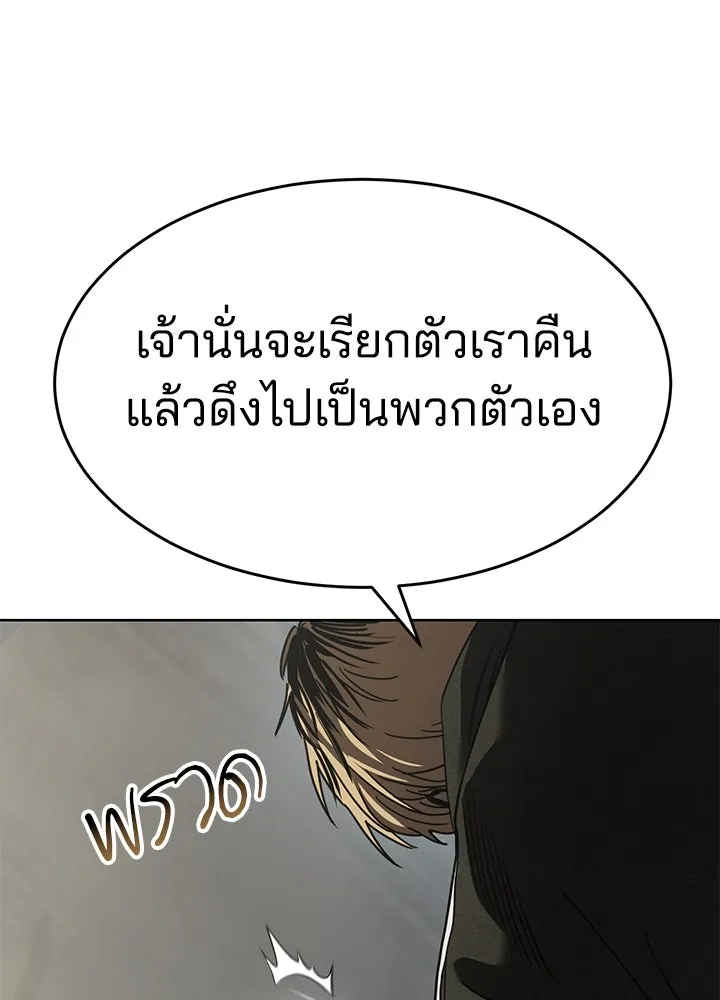 กฎเหล็กบ้านสายลับ ตอนที่ 36 รูปที่ 29