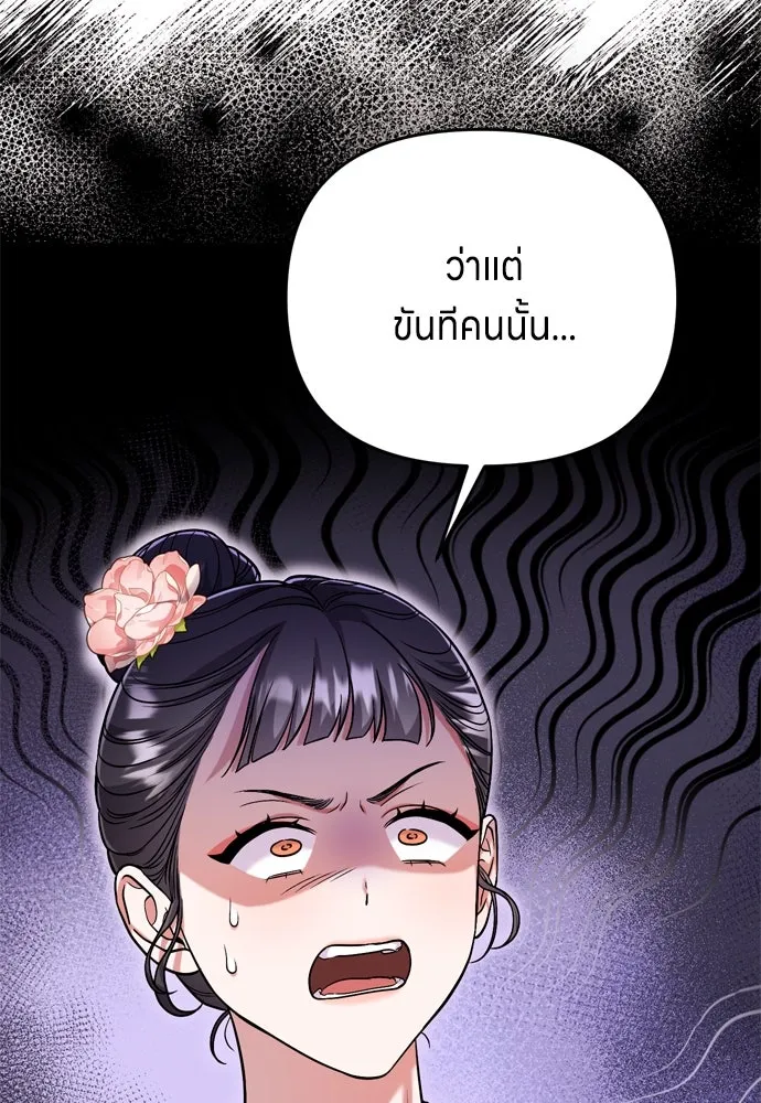 ข้าเนี่ยนะเป็นพระสนม ตอนที่ 8 อยู่ในวังต้องร่ายบทกวีอย่างสง่า รูปที่ 167