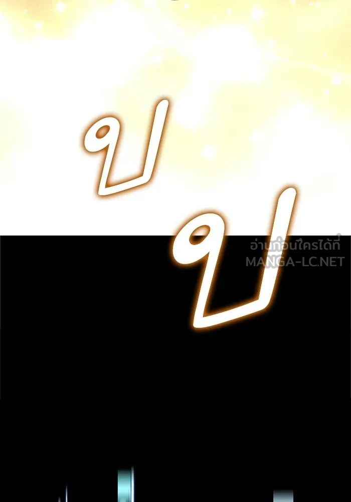 เริ่มเกมพร้อม 13 คุณสมบัติลับ ตอนที่ 13 รูปที่ 72