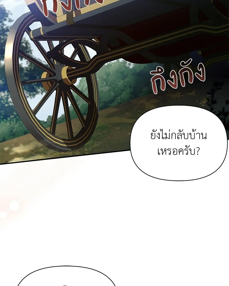 โอ้ ศัตรูที่รัก ตอนที่ 107 รูปที่ 13