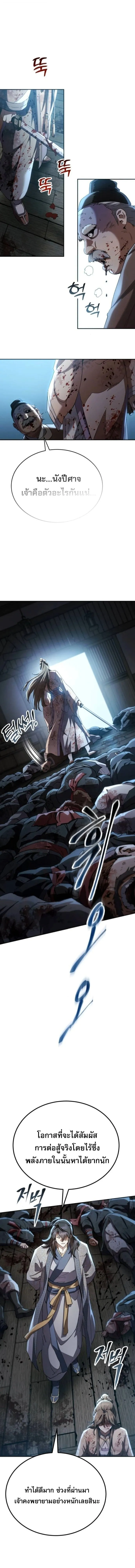The Heavenly Demon Wants a Quiet Life มารสวรรค_ผ_แสวงหาความสงบ ตอนที่ ตอนที่ 70 รูปที่ 14