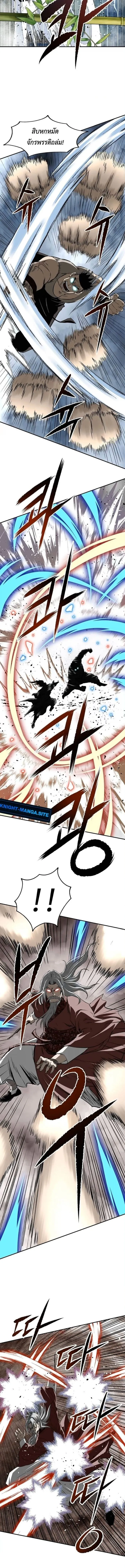 The Supreme Demonic Sword ยอดมารกระบ_ ตอนที่ ตอนที่ 21 รูปที่ 8