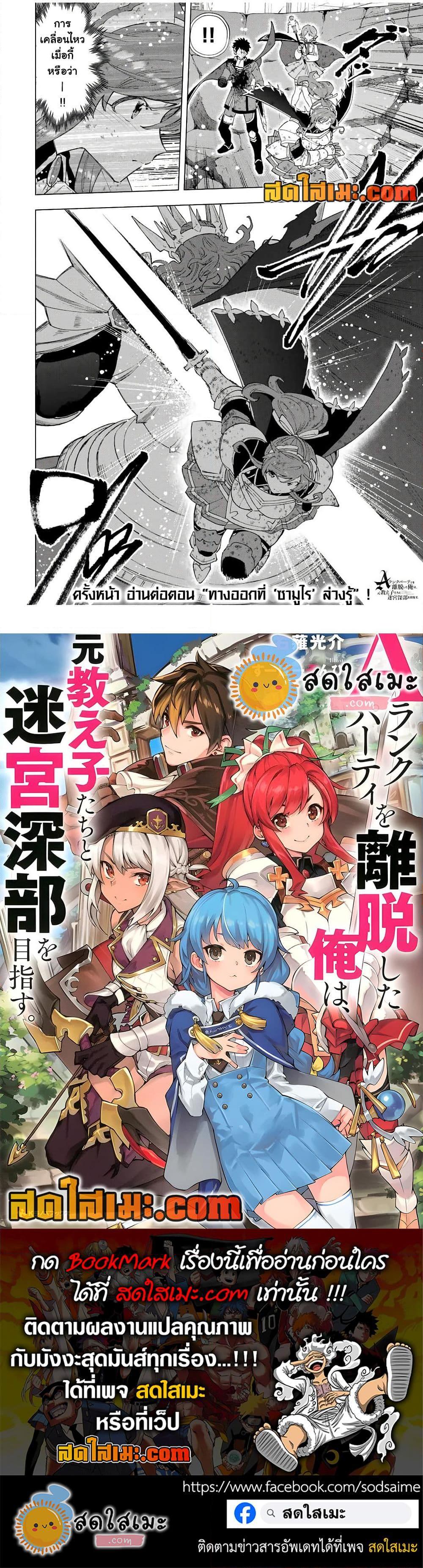 Manga-lc-com อ่านมังงะ อ่านการ์ตูน ออนไลน์ ฟรี A Rank Party wo Ridatsu Shita Ore wa, Moto Oshiego Tachi to Meikyuu Shinbu wo Mezasu ตอนที่ 1 2 3 4 5 6 7 8 9 10 11 12 13 14 ฟรี ไม่มีโฆษณา Manga-lc - อ่าน มังงะ อ่าน การ์ตูน ออนไลน์ อ่านมังงะ ฟรี
