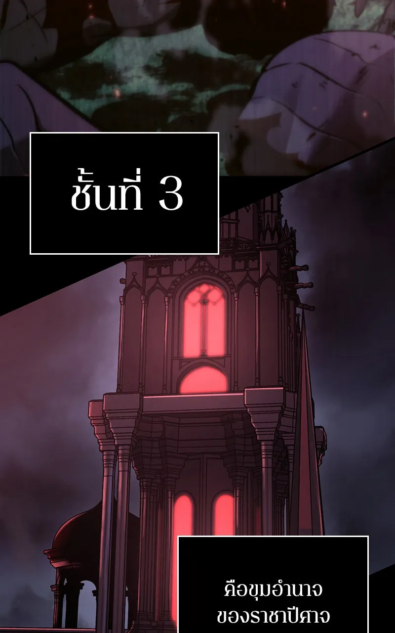 Omniscient Reader อ่านชะตาวันสิ้นโลก ตอนที่ 30 ปราสาทมืด (4) รูปที่ 98