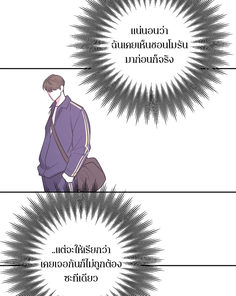 ตำนานเทพธิดาตกสวรรค์ ตอนที่ 3 รูปที่ 47