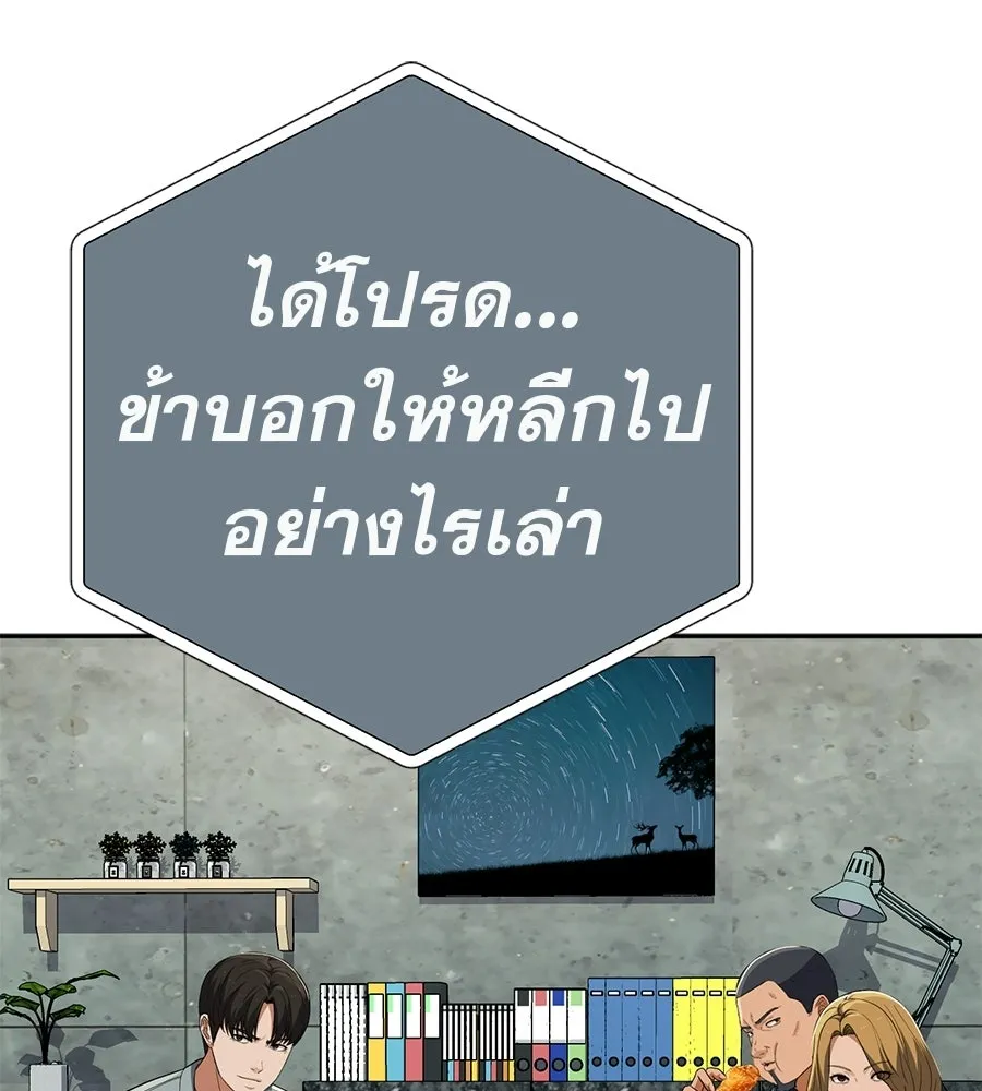 คอลเซ็นเตอร์เปลี่ยนชีวิต ตอนที่ 81 จุดสูงสุด รูปที่ 5