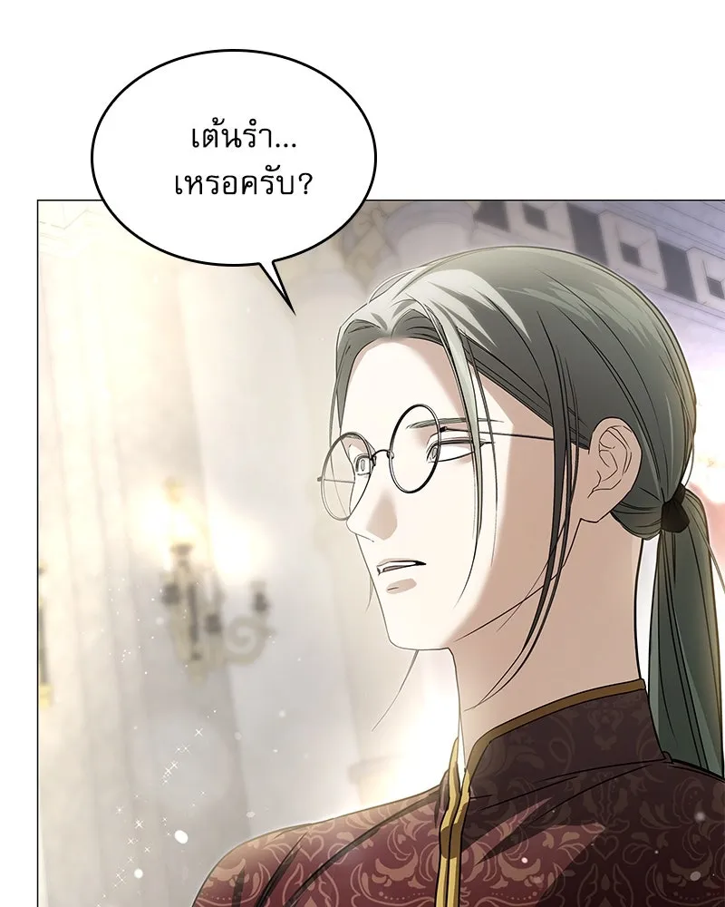 กำราบรักร้ายนายจอมพยศ ตอนที่ 11 รูปที่ 46