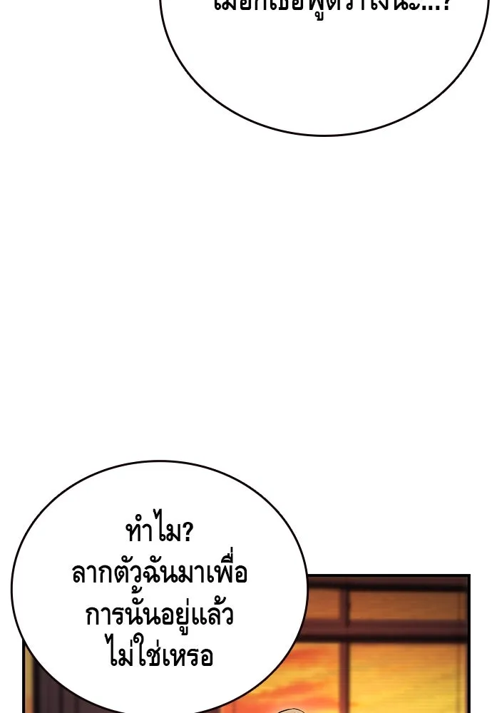King Game ตอนที่ 54 ถ้าเล่นซ่อนกล้องก็บอกมาตรง ๆ รูปที่ 131