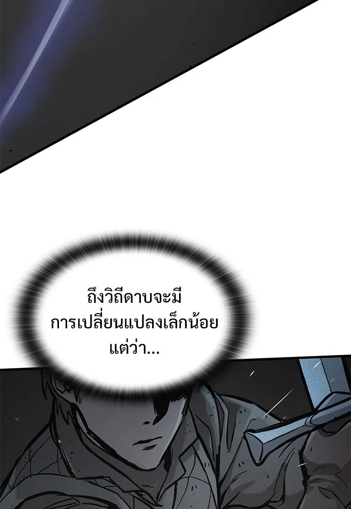 อัศวินวันเดียว ตอนที่ 39 รูปที่ 13