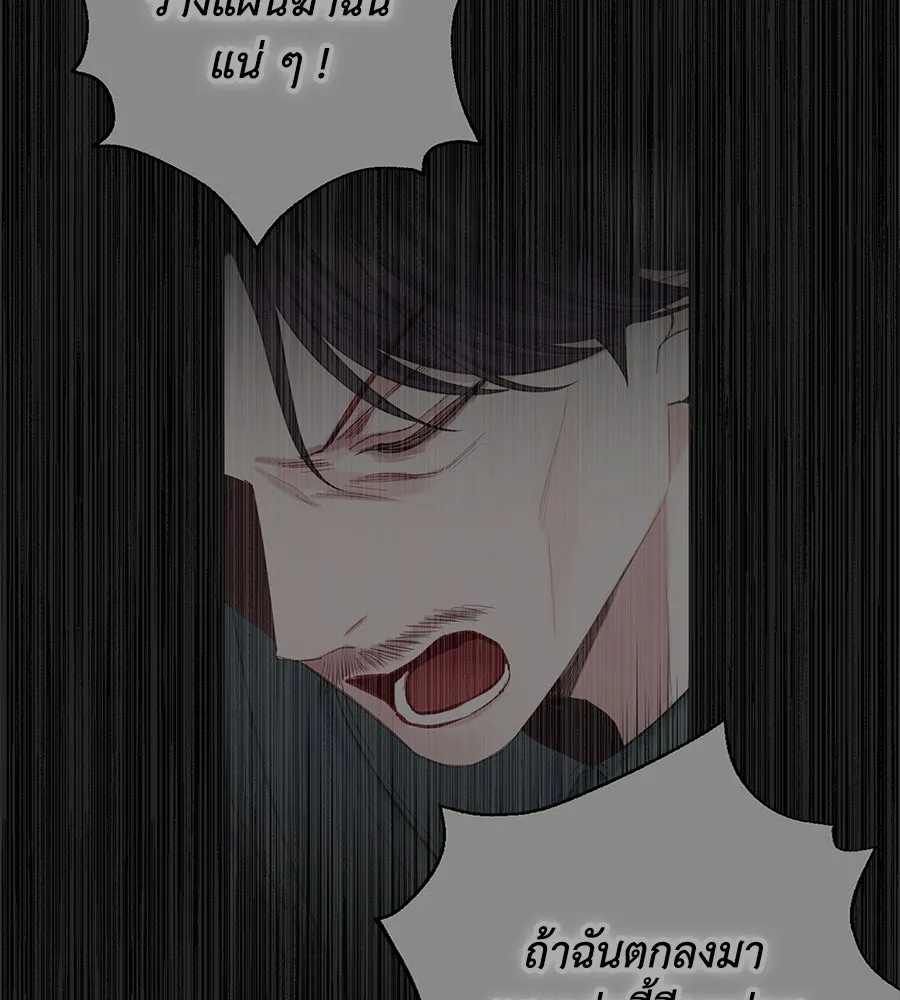 บาสเตียน ตอนที่ 46 รูปที่ 4