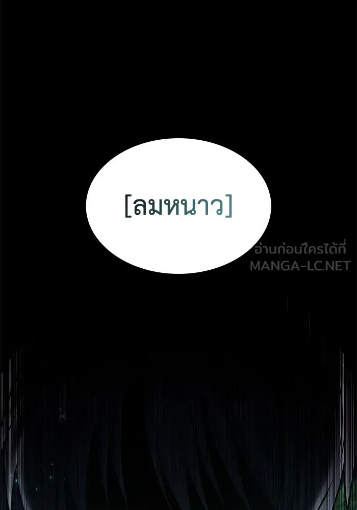 ฮีลเลอร์ตัวพ่อขอฟาดเรียบ ตอนที่ 11 รูปที่ 75