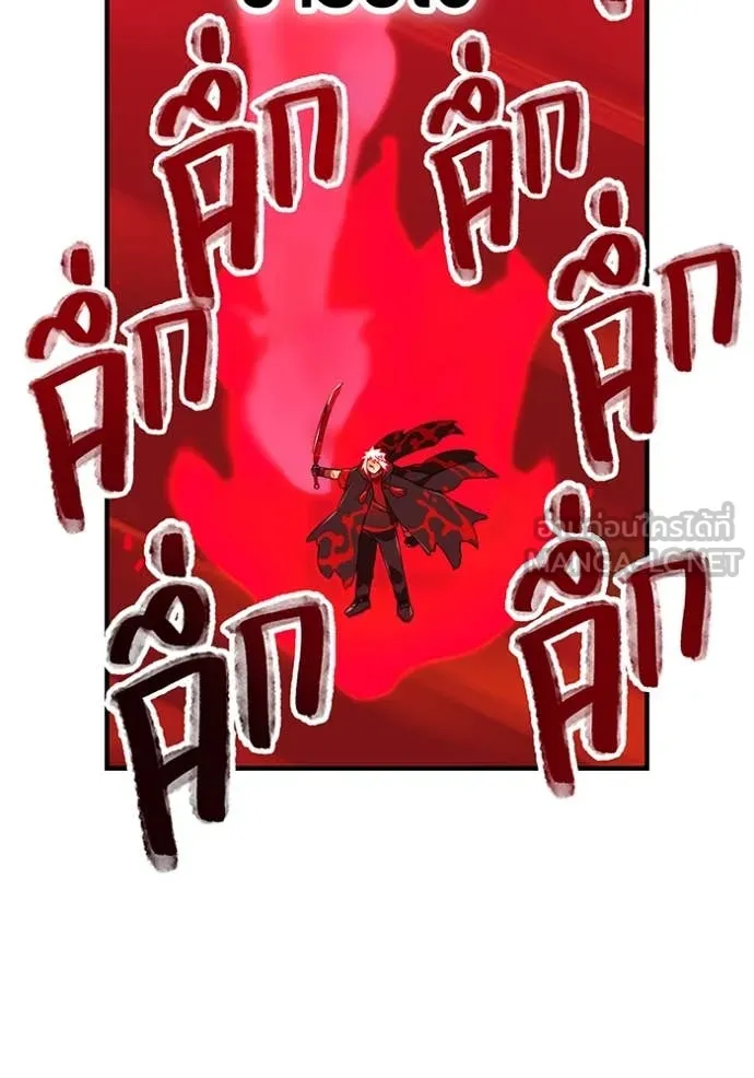 เพลเยอร์เลือดเทวะ ตอนที่ 83 รูปที่ 197