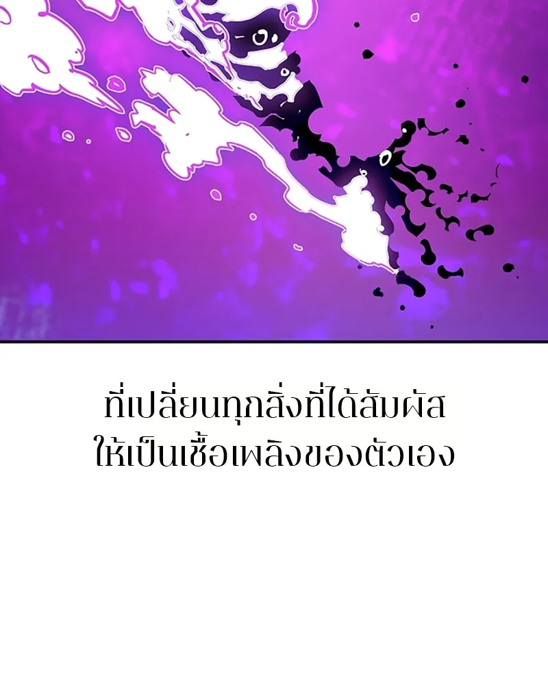 Player ตอนที่ 136 รูปที่ 58