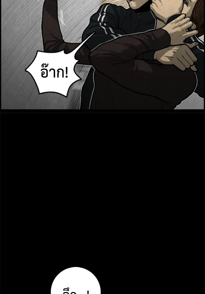 ตกศพสยอง ตอนที่ 17 รูปที่ 47