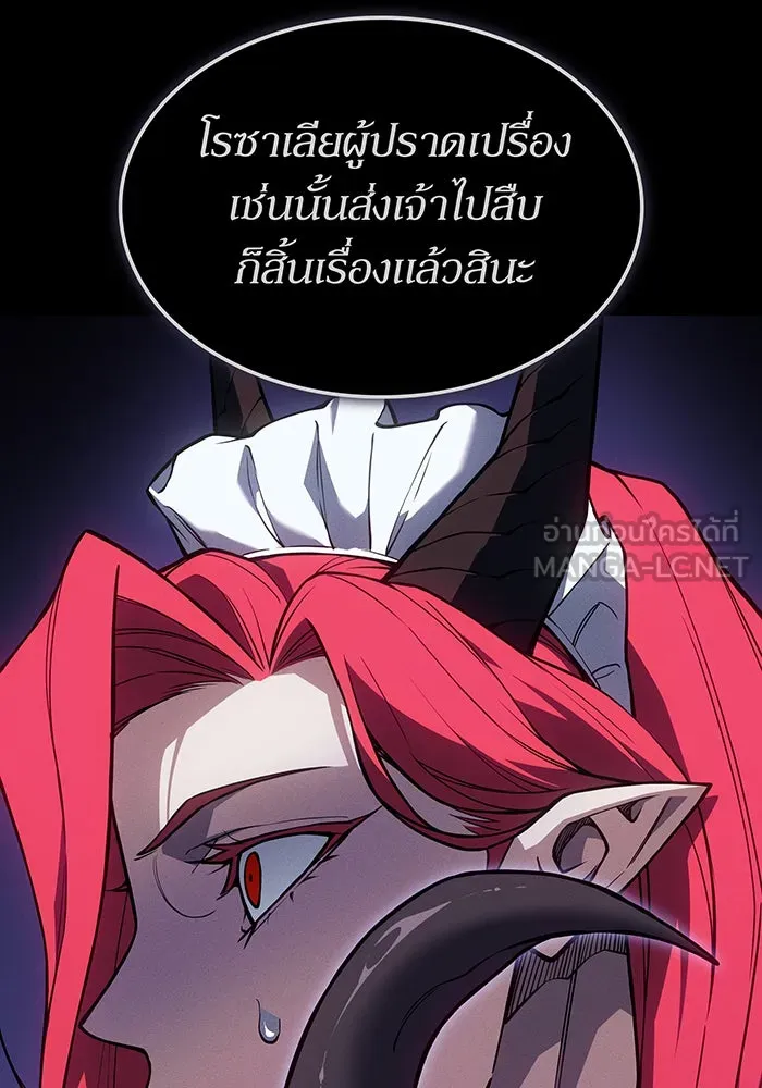 เกิดใหม่พร้อมพลังแห่งราชัน ตอนที่ 144 รูปที่ 129