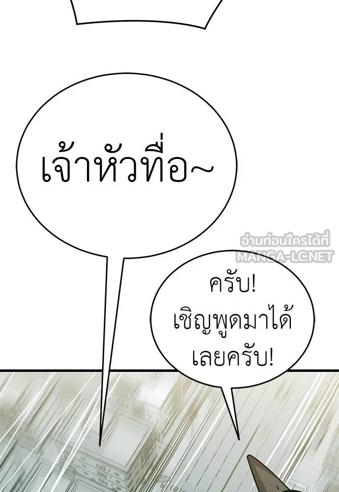 ยมราชลงทัณฑ์ ตอนที่ 99 รูปที่ 130