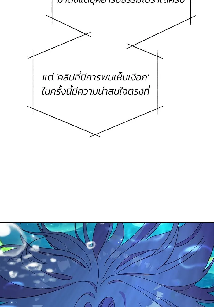 รักน้ำ รักปลา รักเธอนะ ตอนที่ 1 เงือกหนุ่ม ปลาที่พบโดยบังเอิญ รูปที่ 49