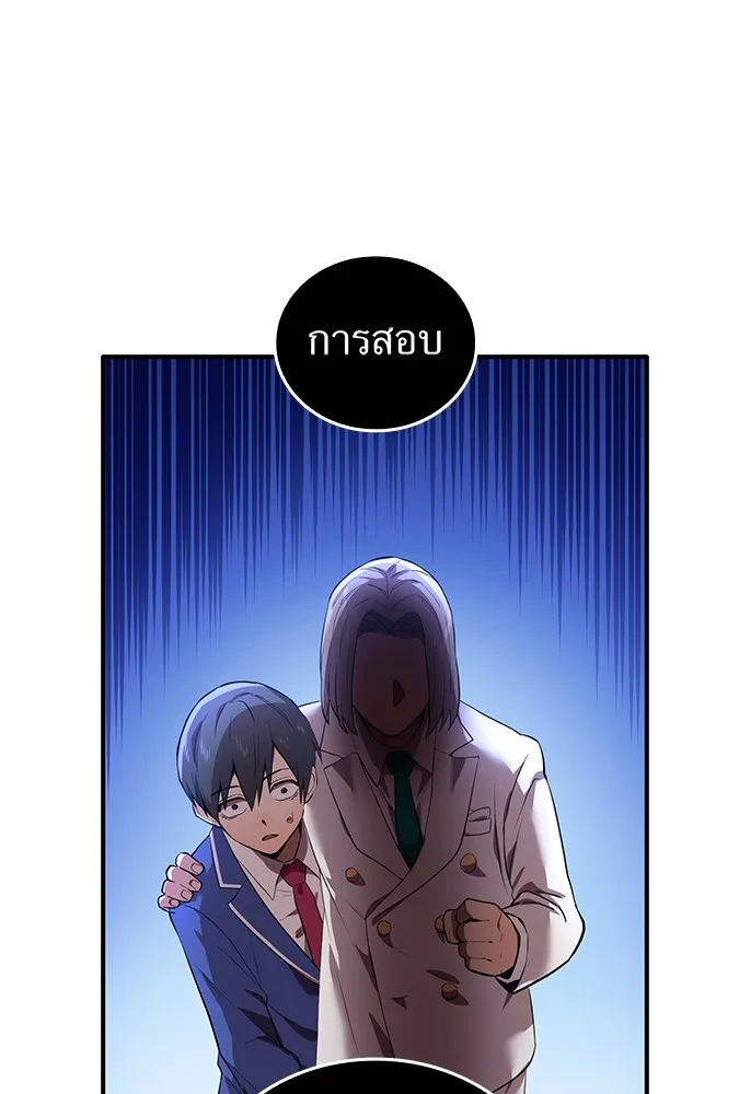 ฮันเตอร์สกิลโกง ตอนที่ 1 นักเรียนสอบตกผู้ว่างเปล่า รูปที่ 92