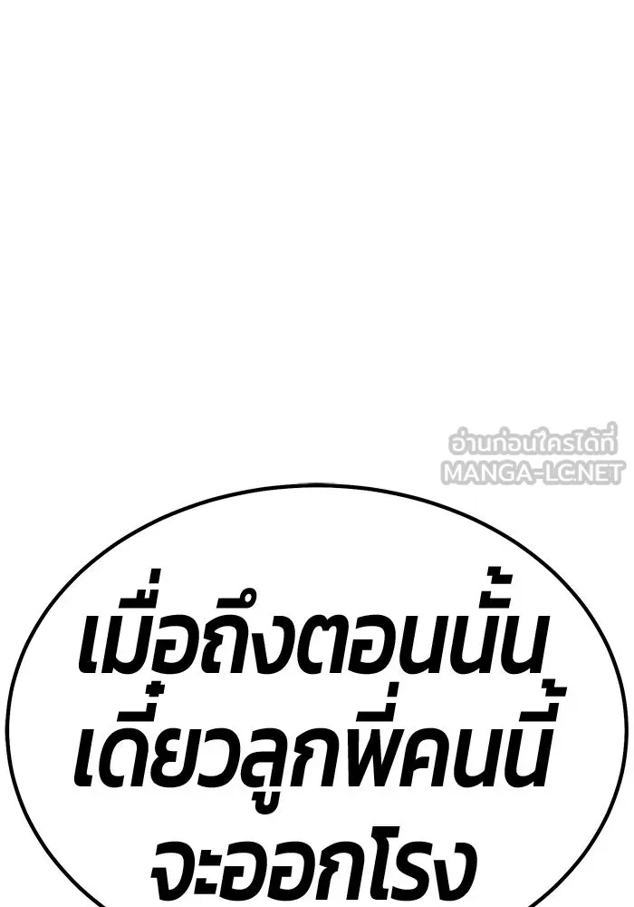 +99 ท่อนไม้พร้อมบวก ตอนที่ 62 ดิเมนชันอีตเตอร์ (10) รูปที่ 300