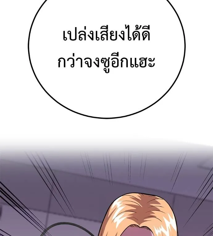 เรียกฉันว่าพระเจ้า ตอนที่ 24 รูปที่ 79