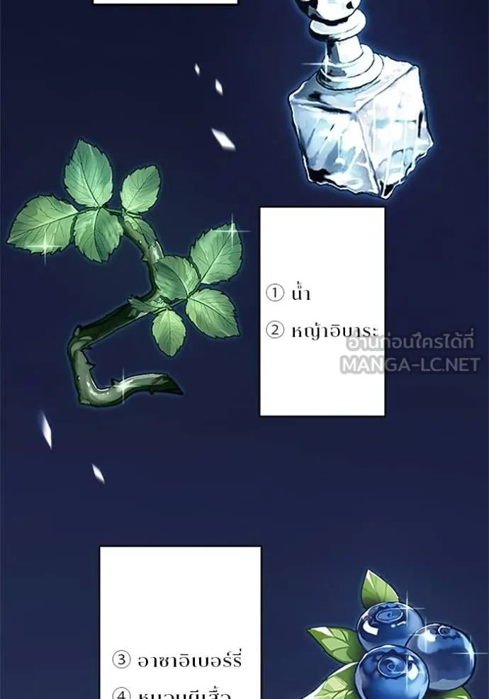 โคตรอาวุธลับ ตอนที่ 4 รูปที่ 34