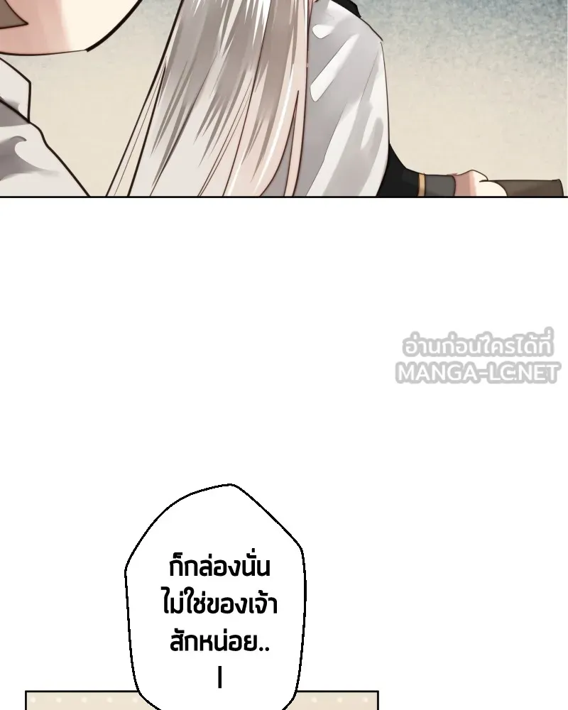 เทพมังกรคลั่งรัก ตอนที่ 49 เรื่องที่ในอดีตไม่รู้ รูปที่ 21