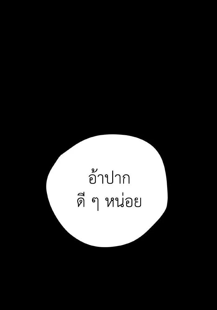 รักนี้ไม่มีรีไซเคิล ตอนที่ 21 รูปที่ 133