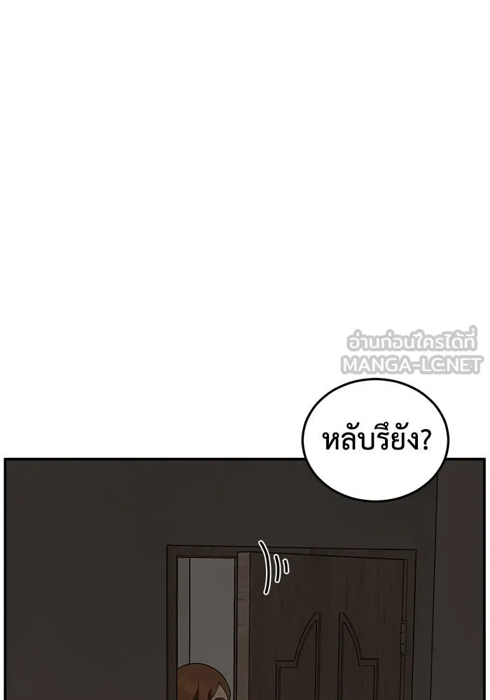 ช่วยเปลี่ยนฉันที ตอนที่ 261. ซีซัน 2 รูปที่ 57