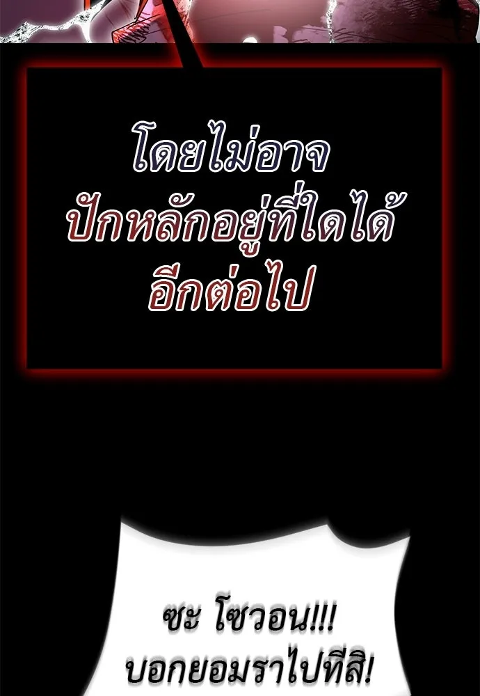 ยมราชลงทัณฑ์ ตอนที่ 139 รูปที่ 188